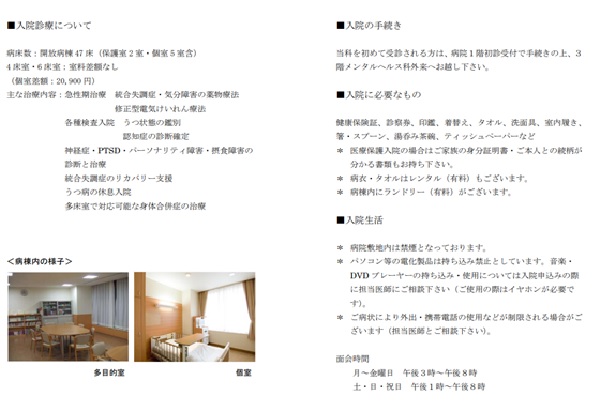 板橋キャンパス_会報誌用.jpg