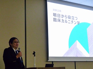 第19回総会_斎藤先生.jpg