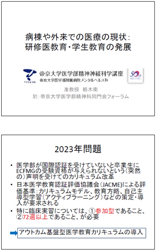 Dr.Tochigi1.jpg