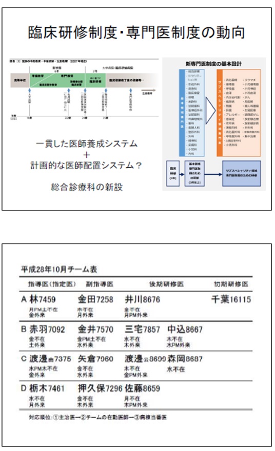 Dr.Tochigi6.jpg