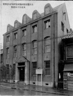 hospital taisho.jpg