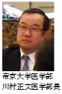kawamura.png