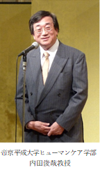 uchida.png